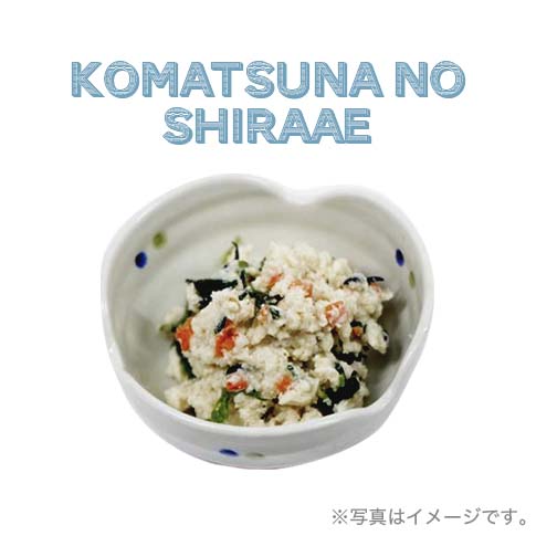 komatsuna no shiraae