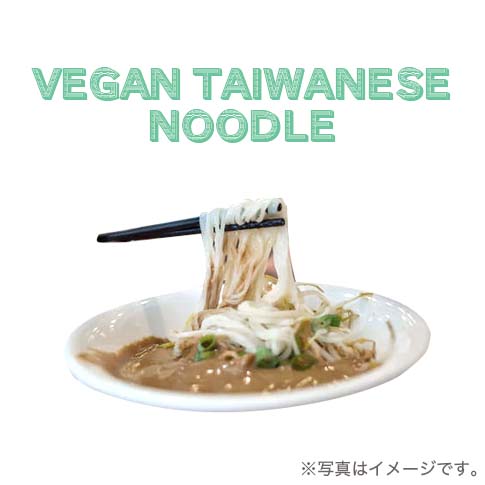 vegan taiwanese noodle recipe